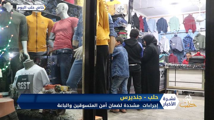 مع حلول عيد الفطر.. مكتب الحراسة الليلية في جنديرس بريف حلب يكثف من دورياته في الأسواق