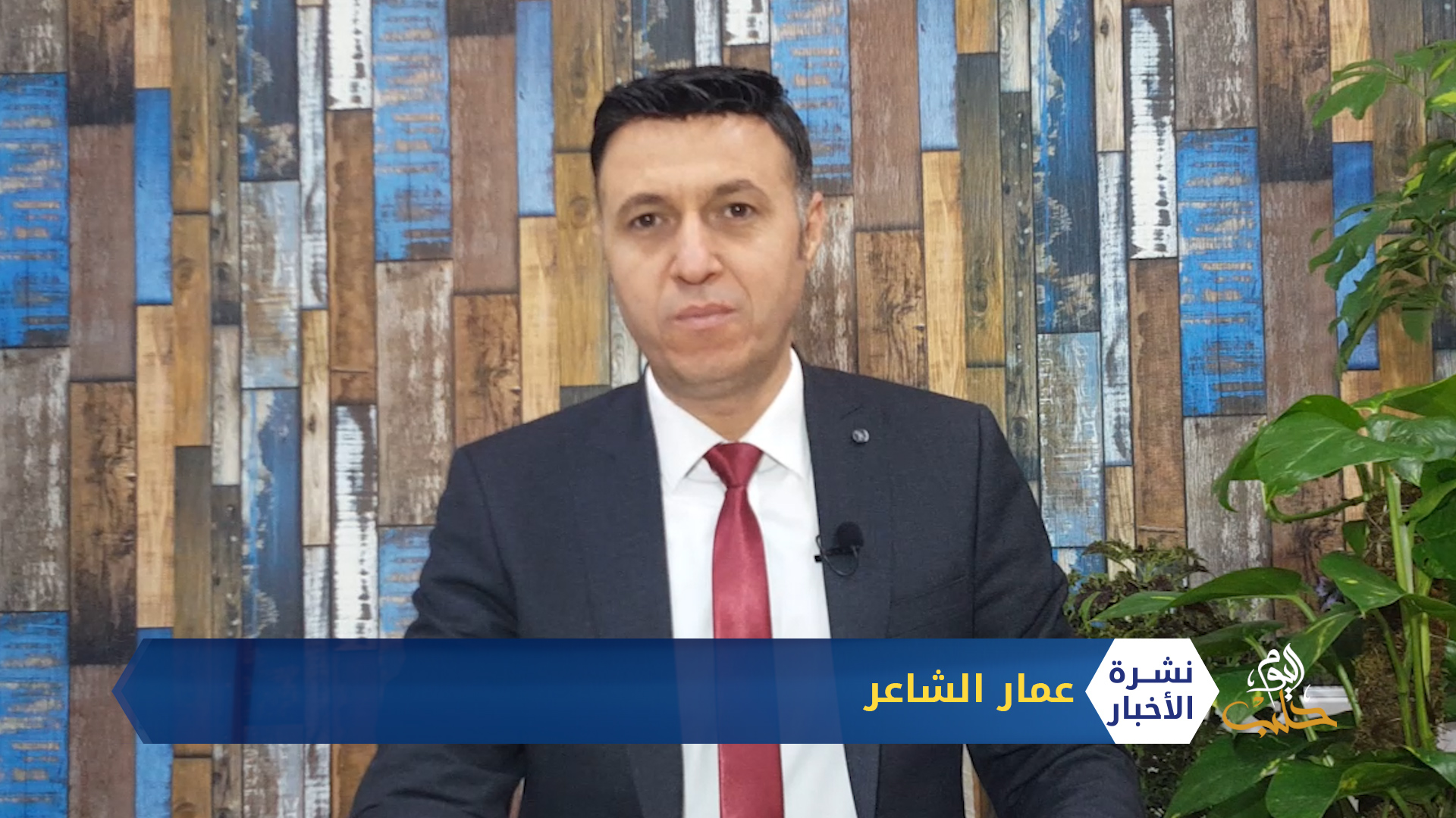 نشرة المنتصف 04 05 2020 Mid-Day Newscast