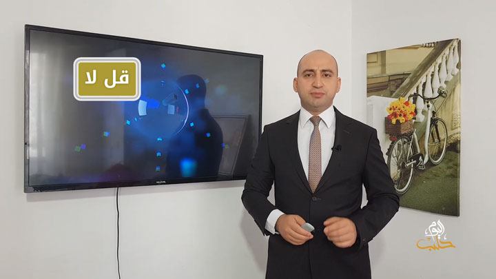 مهارات – قل لا