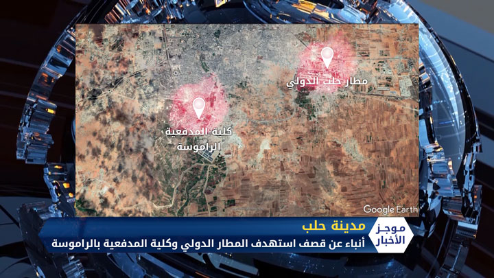 موجز الثانية ظهراً 16 5 2020