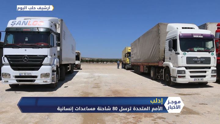 موجز الثانية ظهراً 28 05 2020