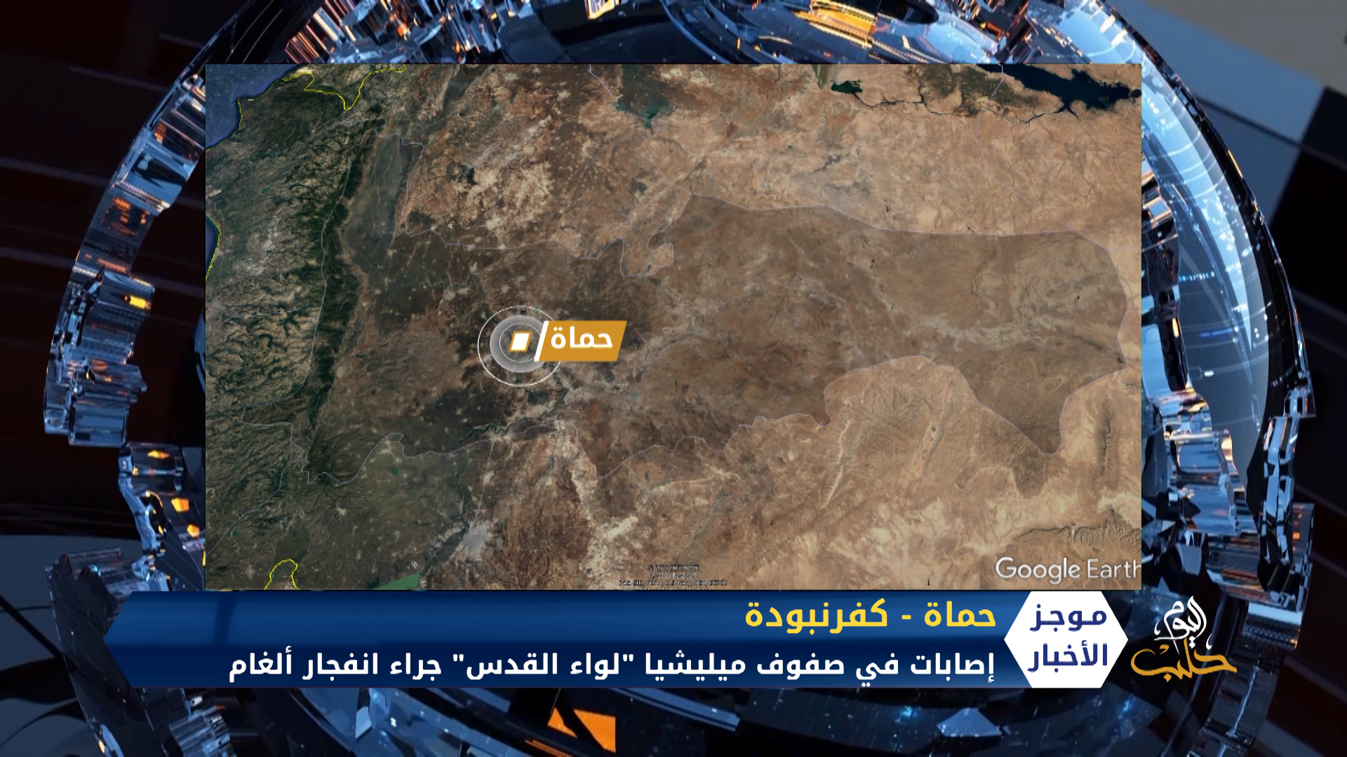 موجز السابعة مساءً 06 05 2020