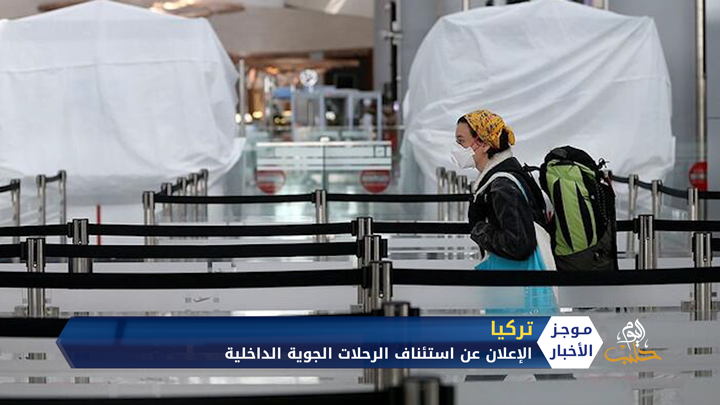 موجز السابعة مساءً 30 05 2020