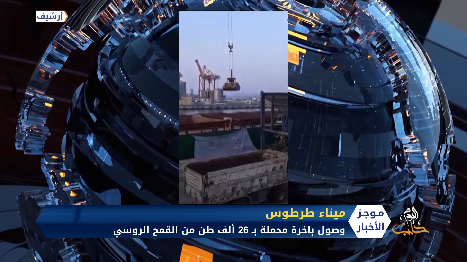 موجز السادسة مساءً 13 05 2020