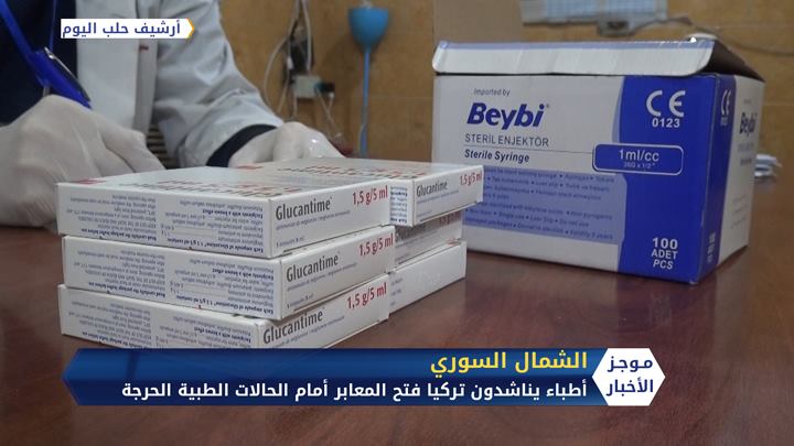 موجز السادسة مساءً 15 05 2020