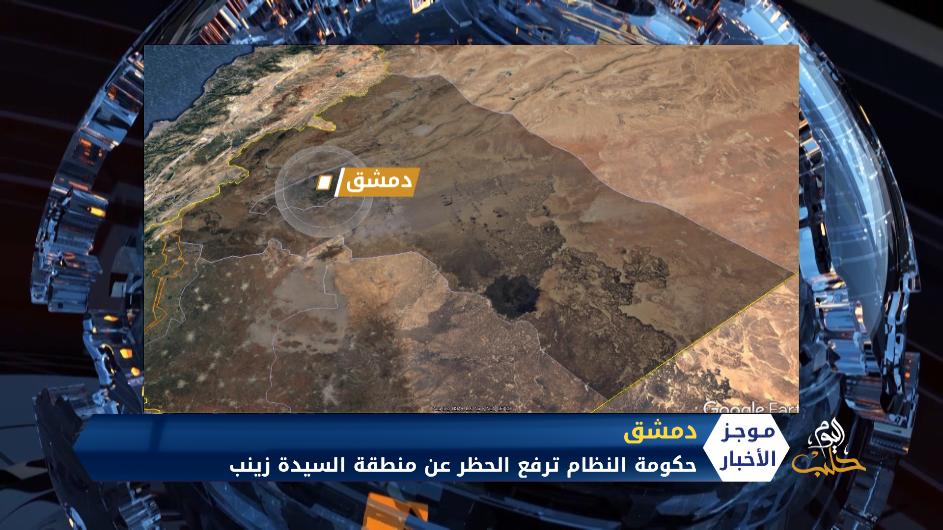 موجز السادسة مساء 17 05 2020