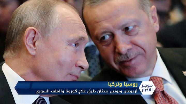 موجز السادسة مساءً 18 05 2020