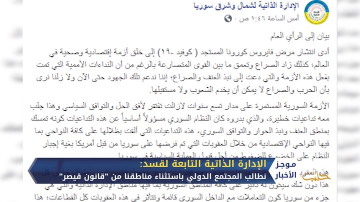 موجز السادسة مساءً  22 05 2020