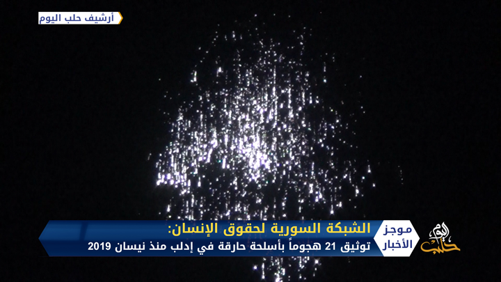 موجز السادسة مساءً 30 05 2020