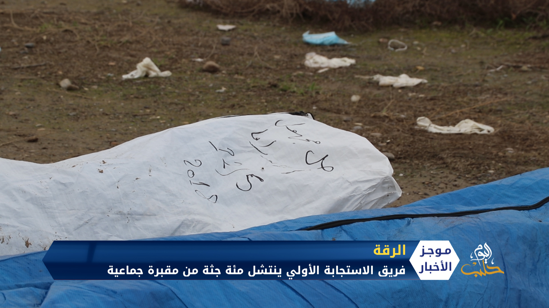 موجز السادسة مساءً 31 05 2020