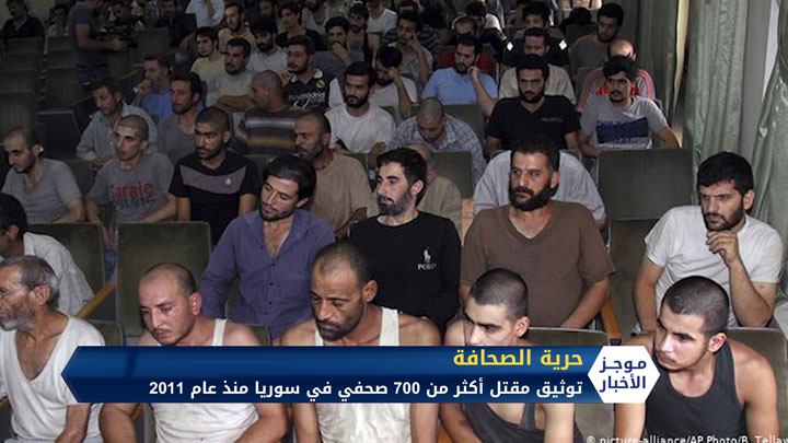 موجز السادسة مساءً 04 05 2020