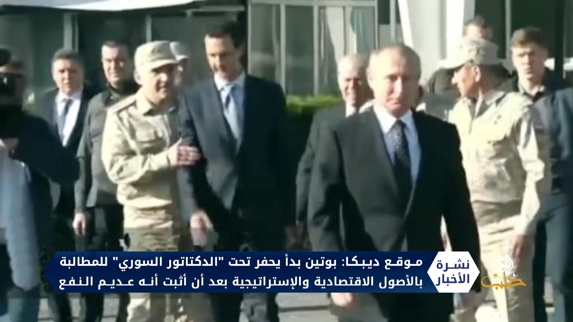 بين الاغتيال والتهديد والخطف.. شاهد أبرز الانتهاكات التي تعرض لها مراسلو حلب اليوم خلال عملهم الصحفي