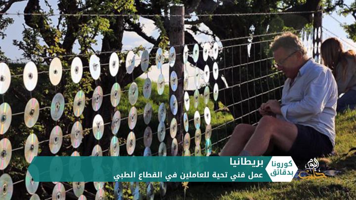 كورونا بدقائق 04 05 2020