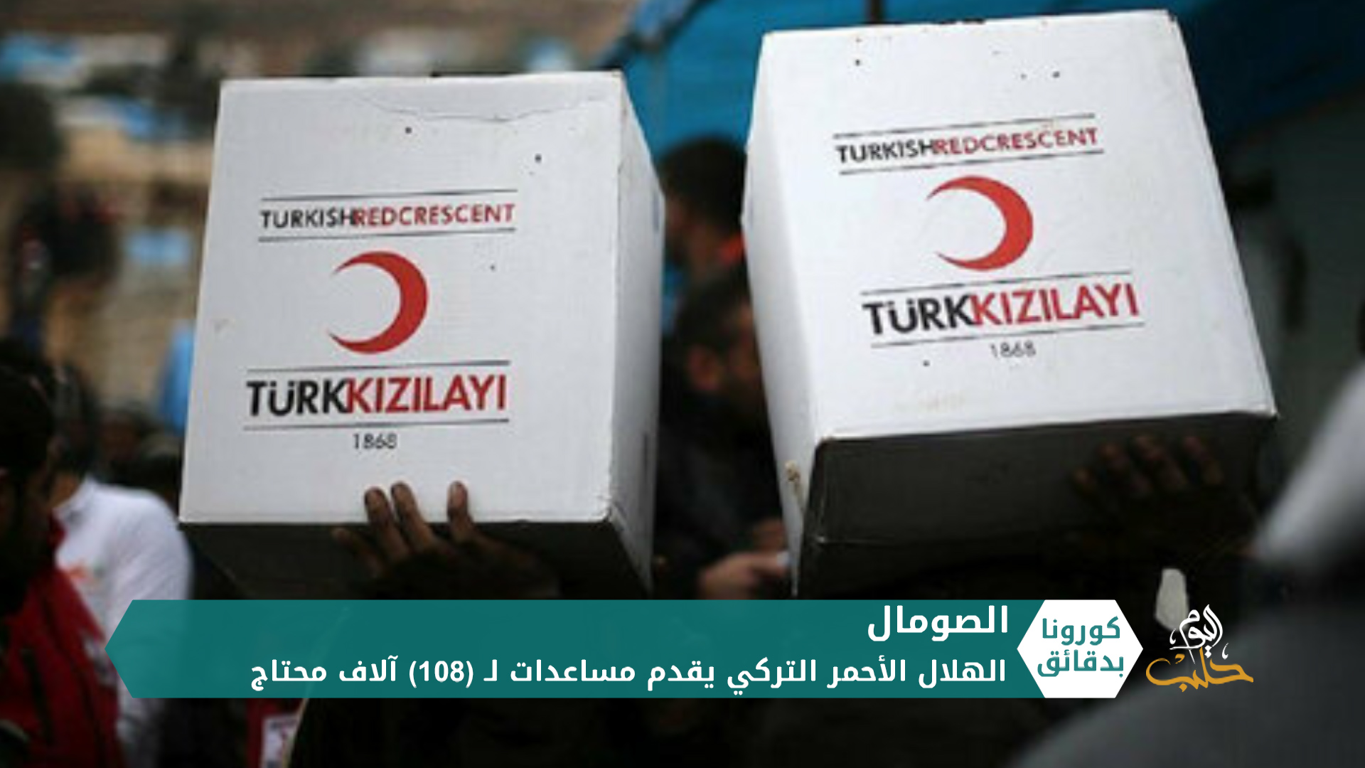 كورونا بدقائق2 – 09 05 2020