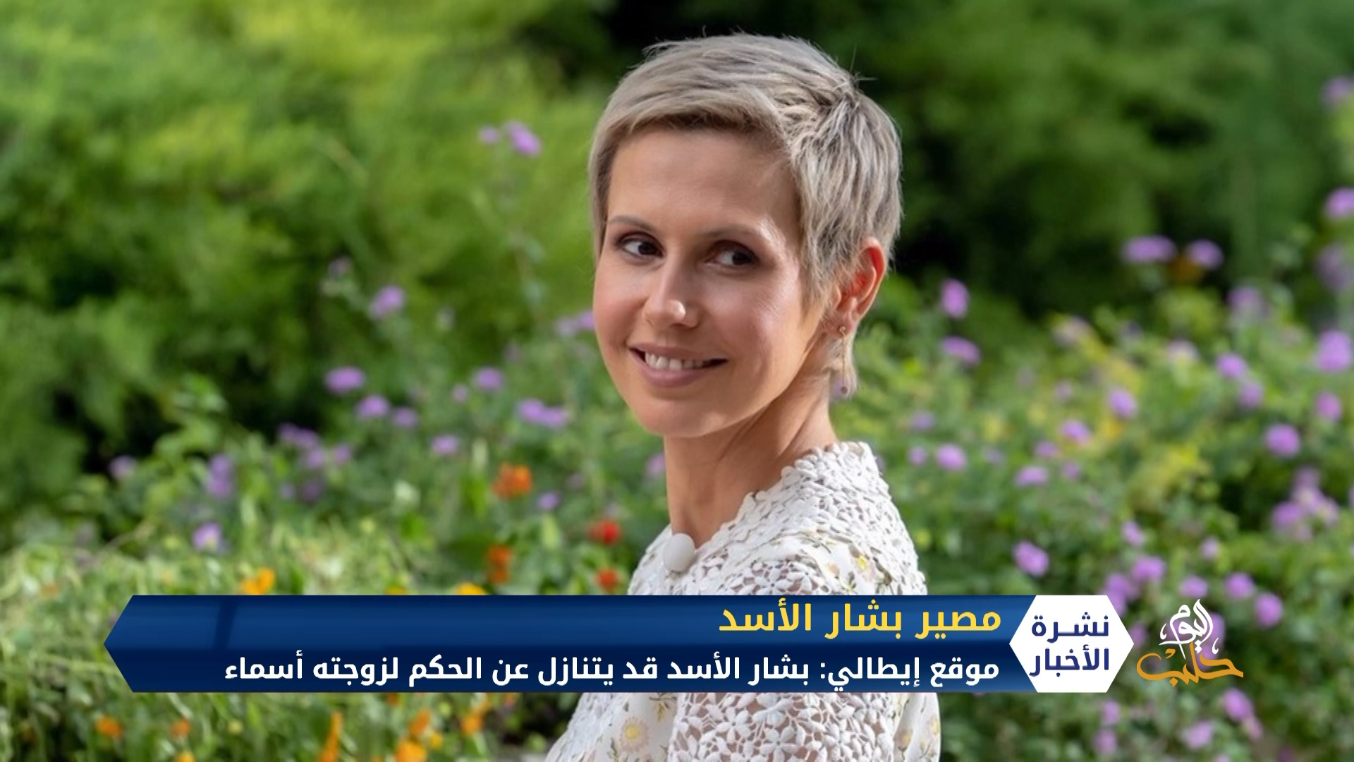 نشرة المساء 10  05 2020 Evening Newscast