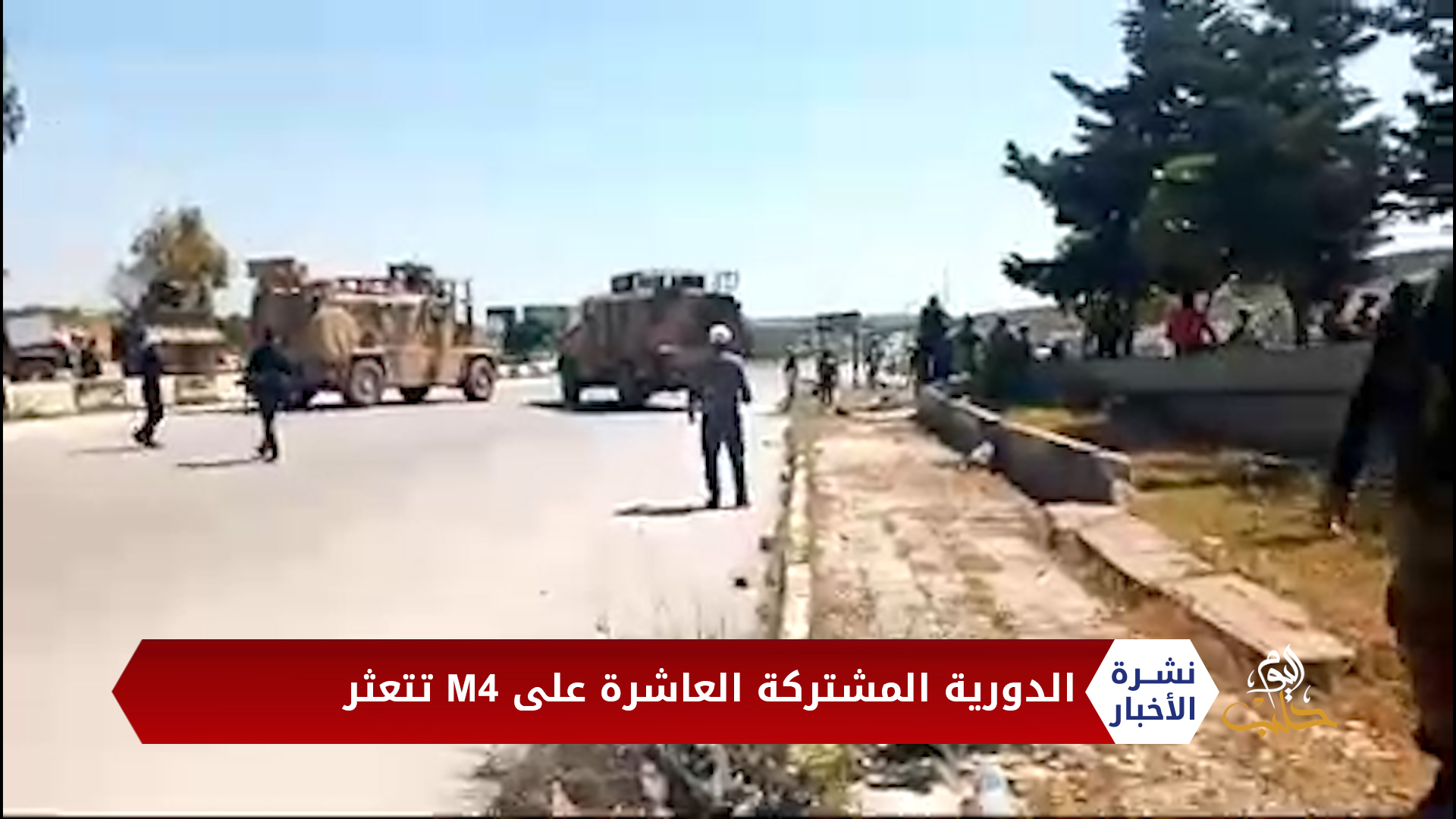 نشرة المساء 2020 05 12 Evening Newscast