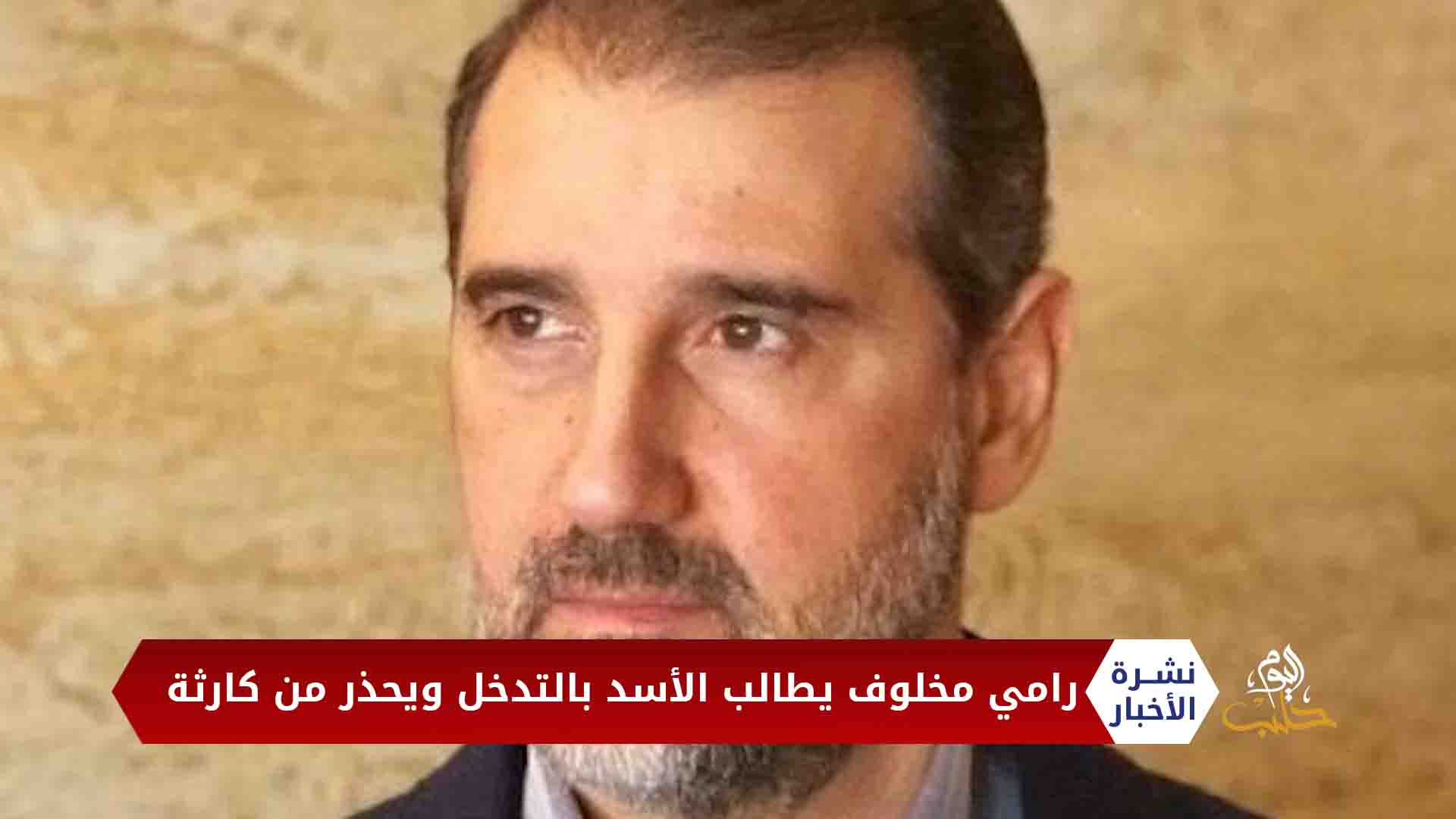 نشرة المساء 2020 05 03 Evening Newscast