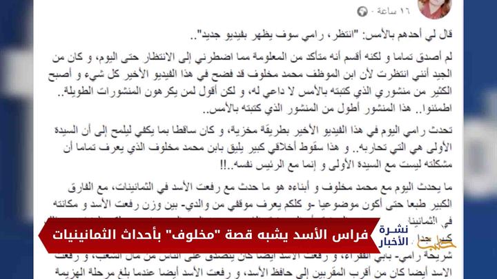 نشرة المساء 2020 05 04 Evening Newscast