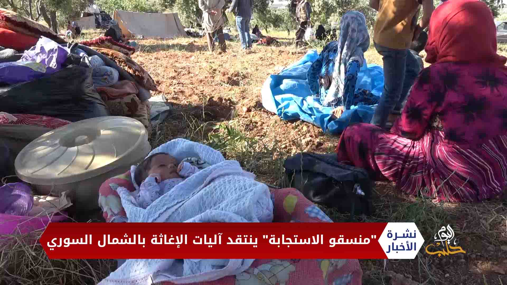 مداخلة دياب الحمدو مراسل حلب اليوم – الوضع الإنساني شمال غرب سوريا