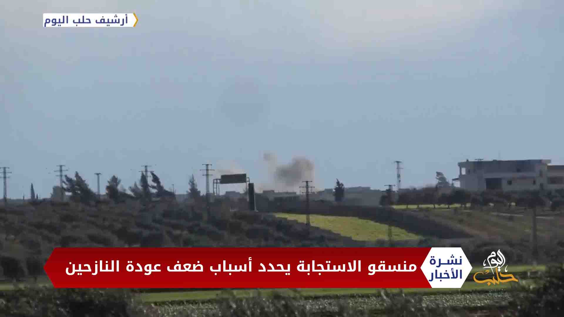 نشرة المساء 2020 05 15 Evening Newscast