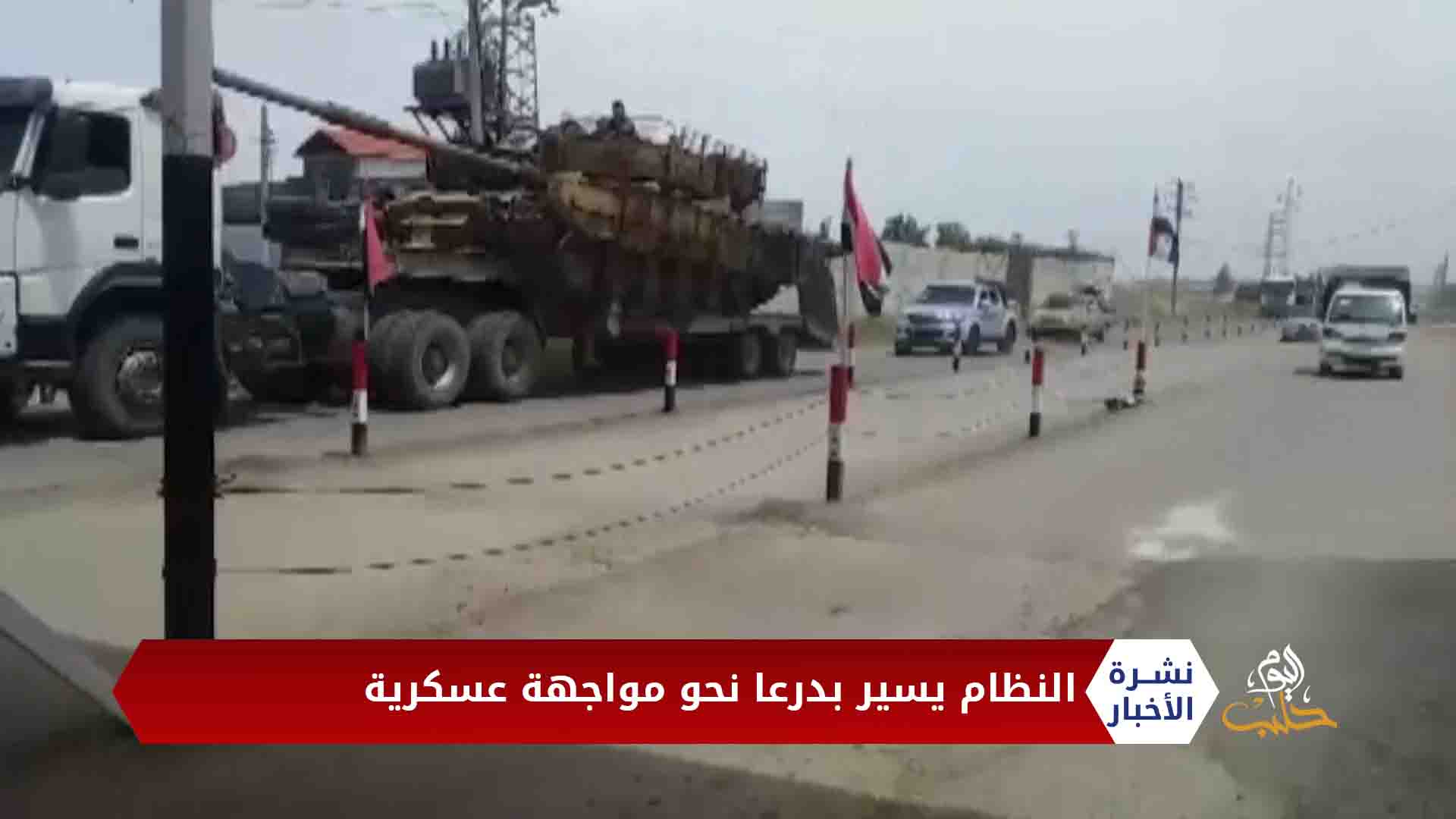 نشرة المساء 2020 05 16 Evening Newscast