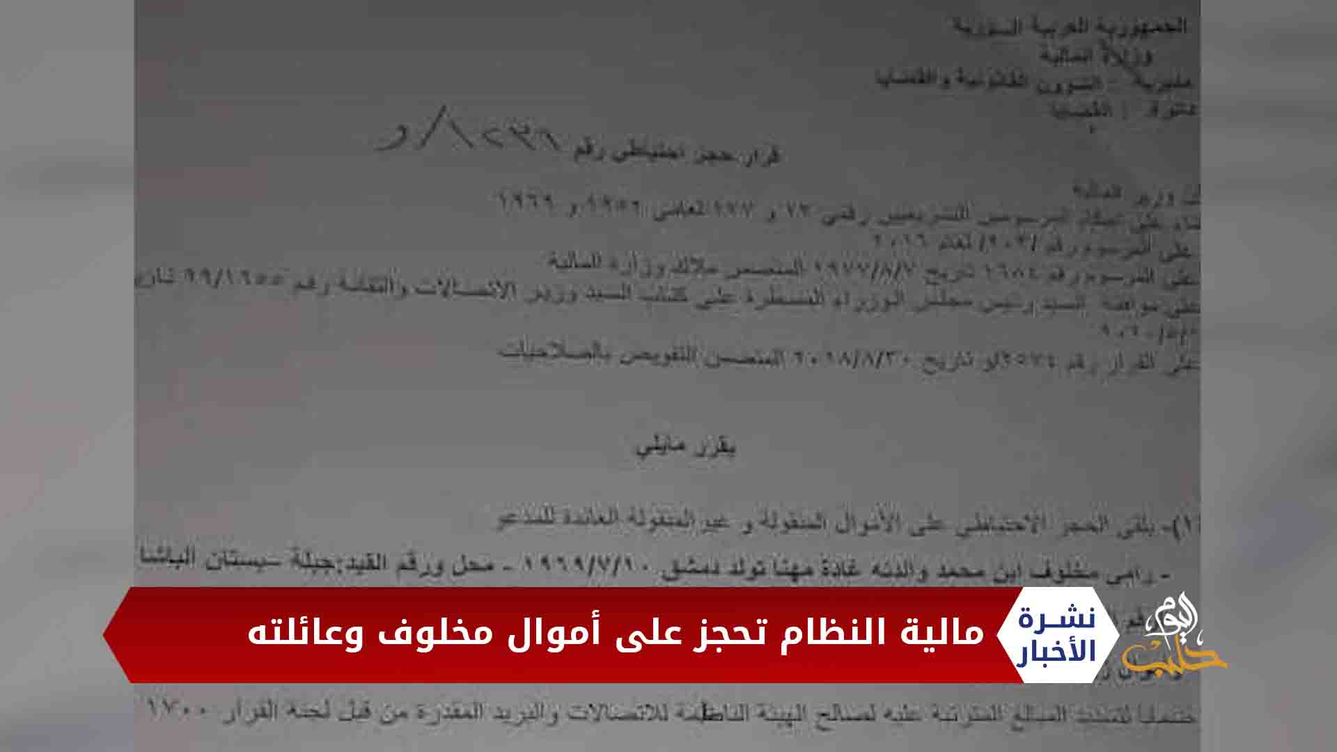 نشرة المساء 2020 05 19 Evening Newscast