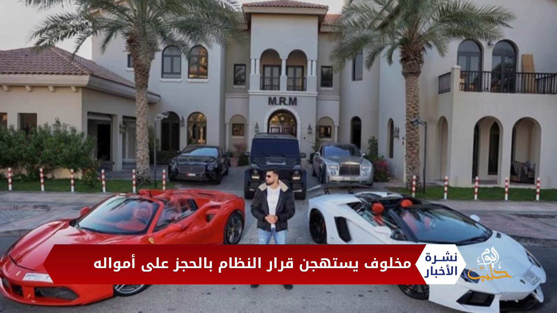 نشرة المساء 2020 05 20 Evening Newscast