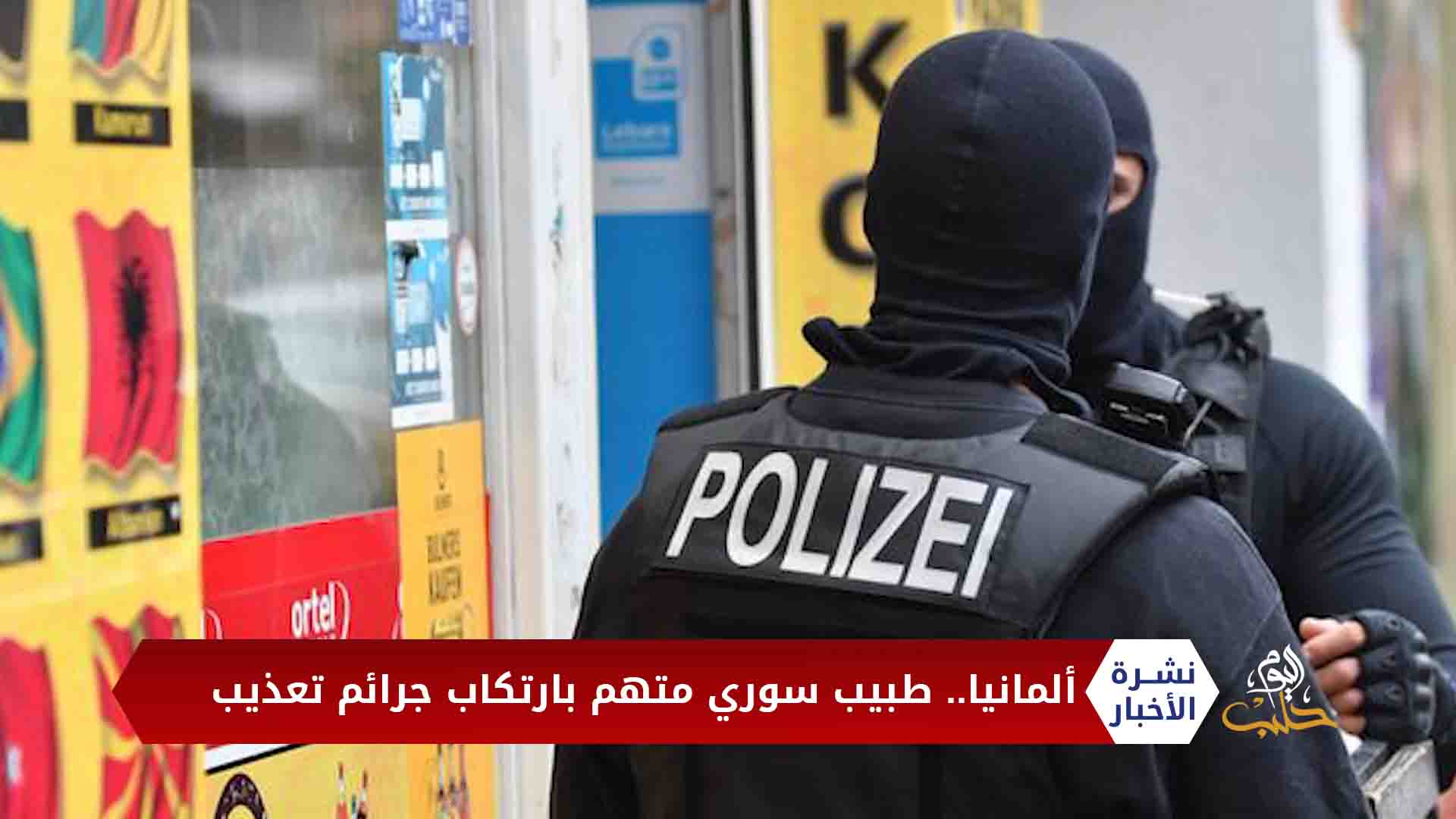 نشرة المساء 2020 05 23 Evening Newscast