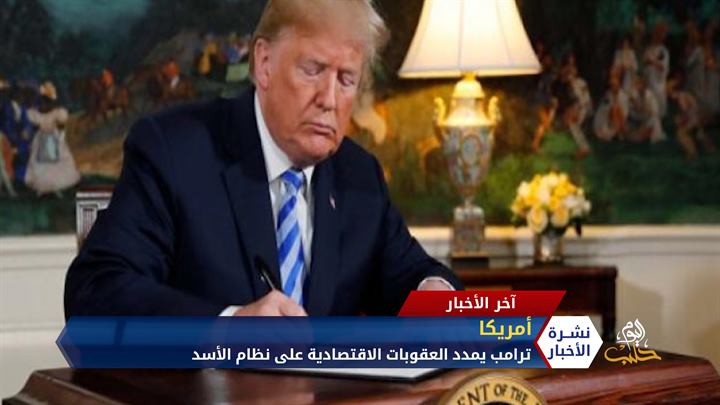 نشرة المنتصف 08 05 2020 Mid-Day Newscast