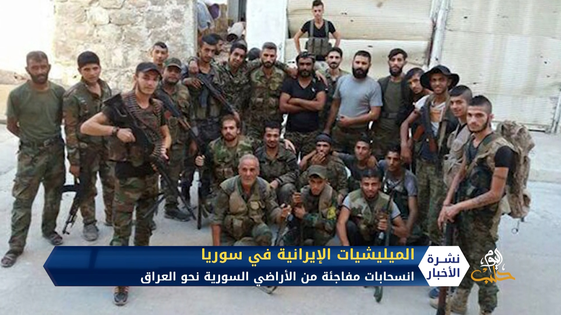 نشرة المنتصف 10 05 2020 Mid-Day Newscast