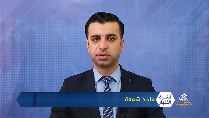 نشرة المنتصف 15 05 2020 Mid-Day Newscast