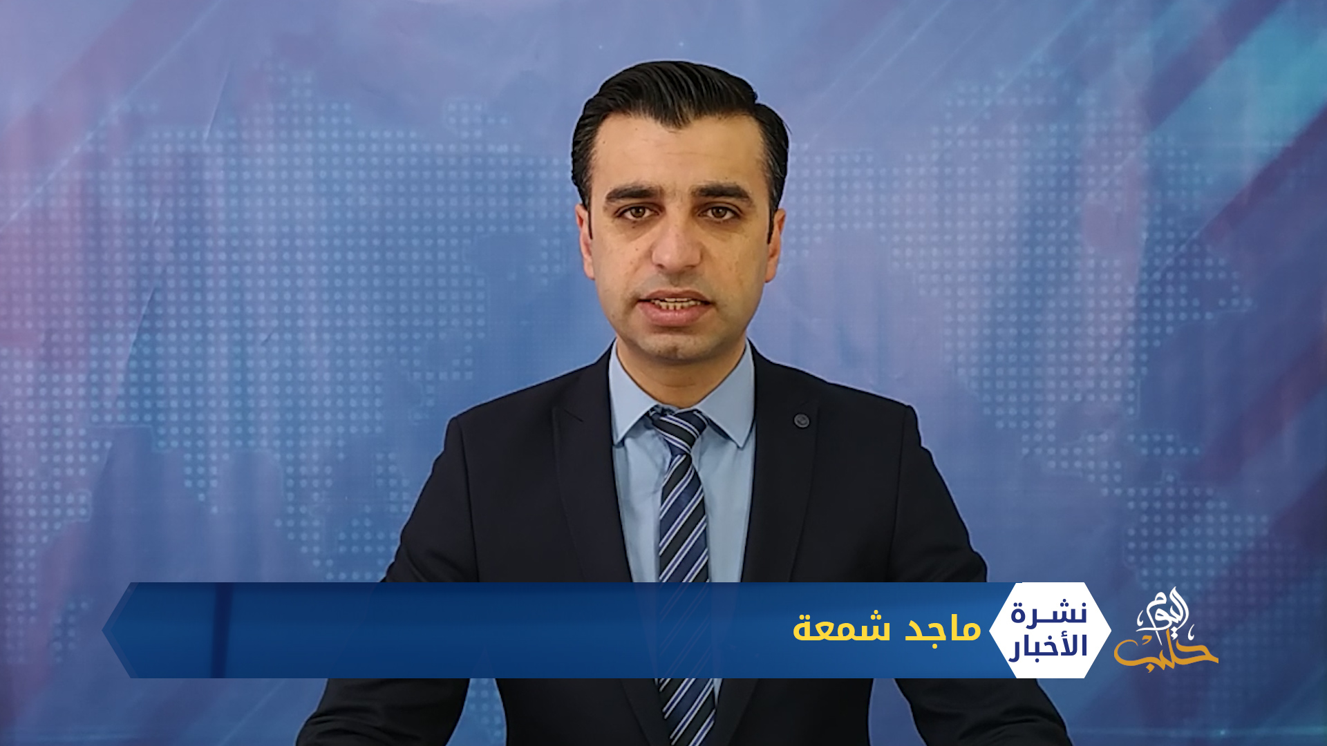 نشرة المنتصف 21 05 2020 Mid-Day Newscast