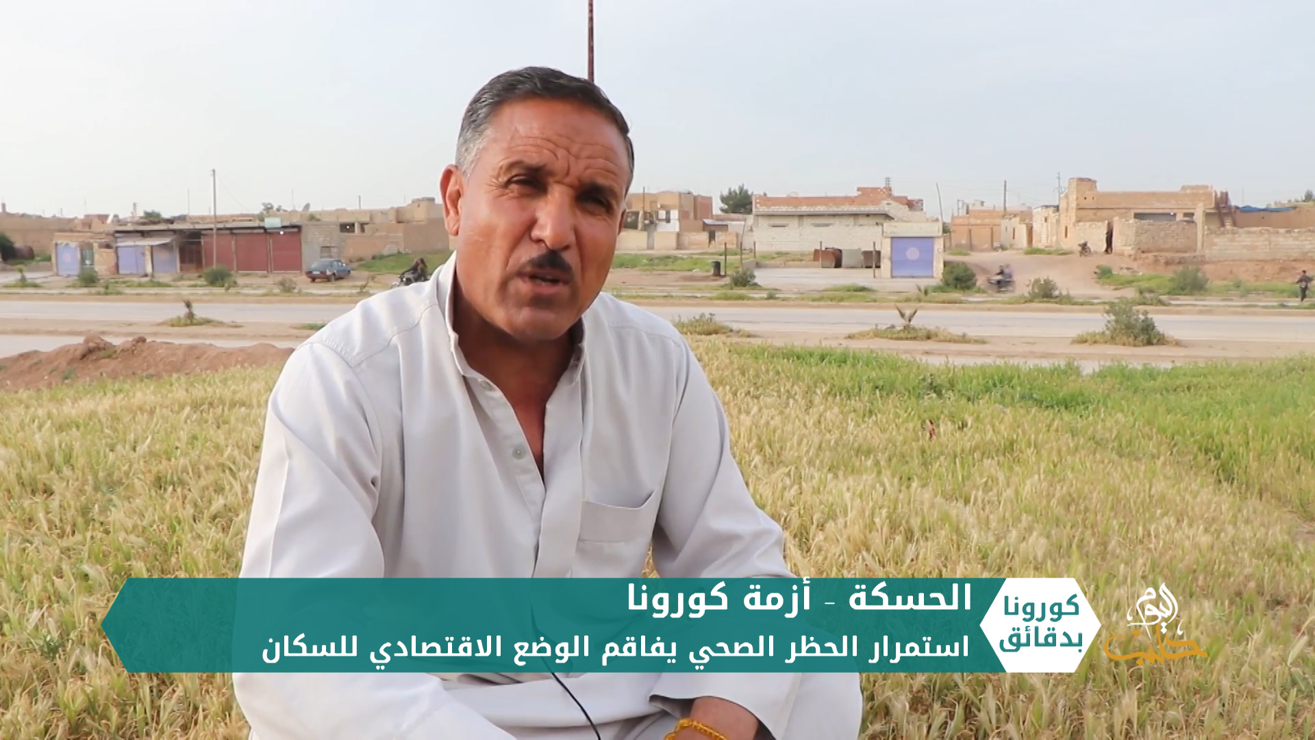 كورونا بدقائق2 – 29 05 2020