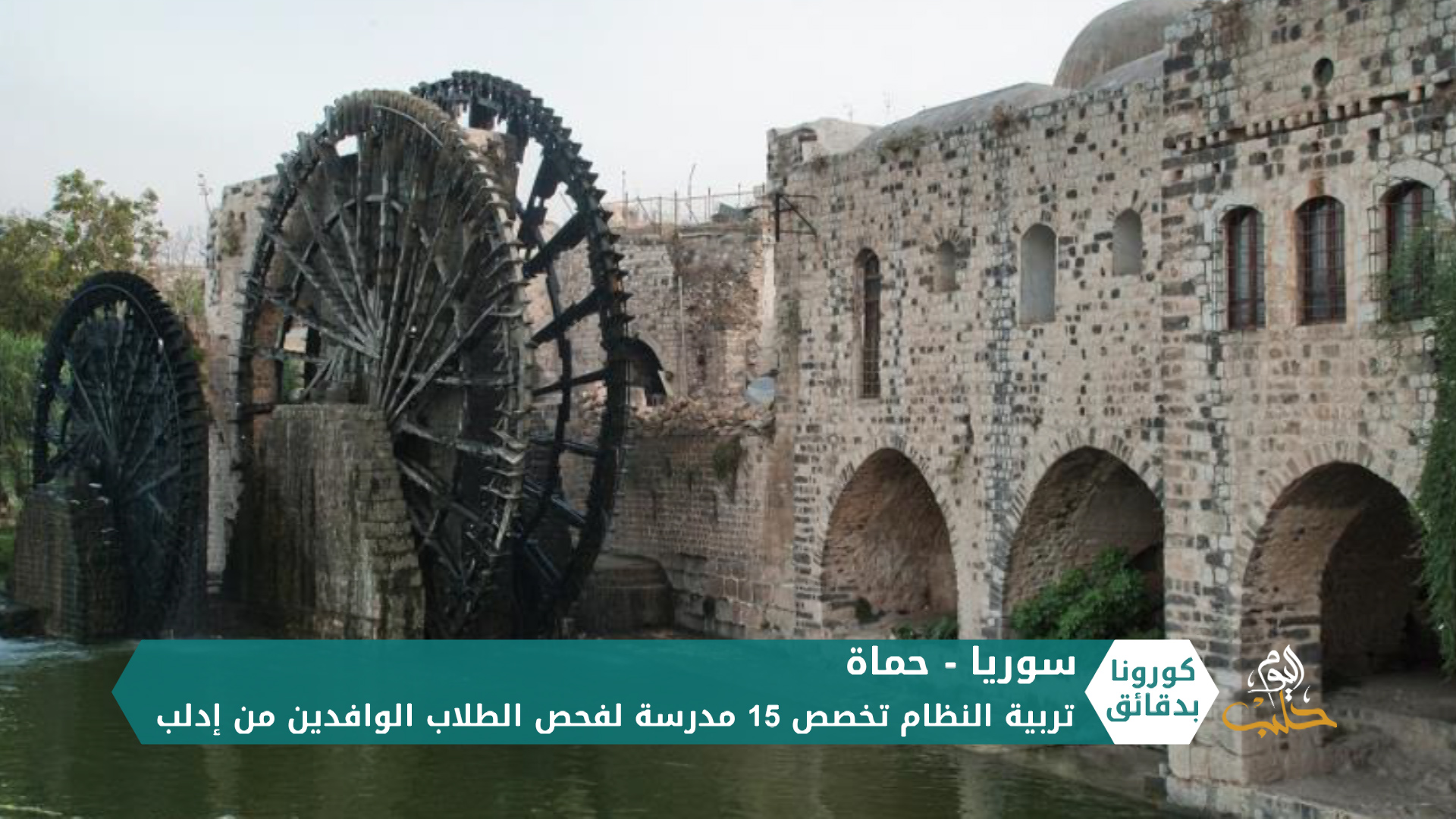 موجز السادسة مساءً 30 05 2020