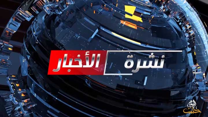 الأمم المتحدة: انتهاكات جسيمة لحقوق الإنسان في مخيمات “ي ب ك”