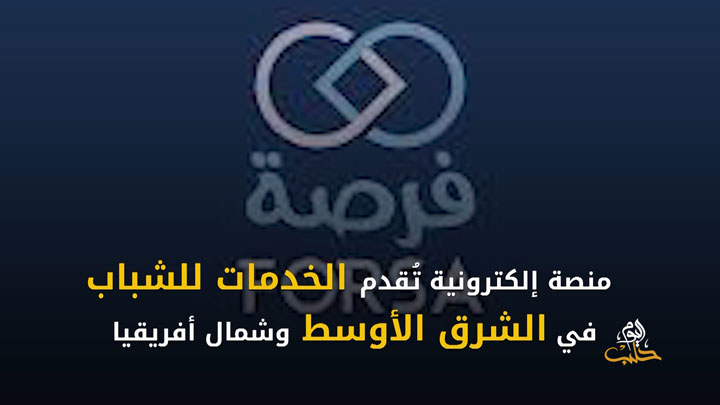 شببلك 69 – تطبيق فرصة وانعكاساته الإيجابية والسلبية