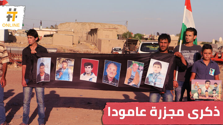 بعد سنوات من ارتكابها .. YPG تقر بمسؤوليتها عن مجزرة عامودا وتعد بحل كافة القضايا