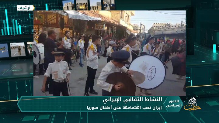 إيران تحاول استقطاب الأطفال السوريين لتضمن ديمومة لمشروعها في سوريا