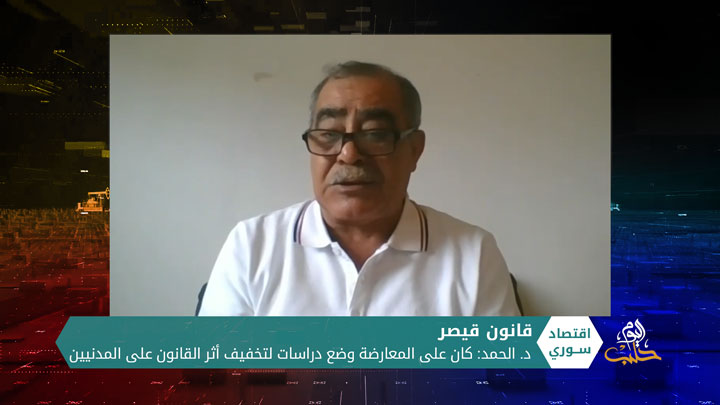 اقتصاد سوري – قانون قيصر.. كيف سيغير شكل الاقتصاد؟