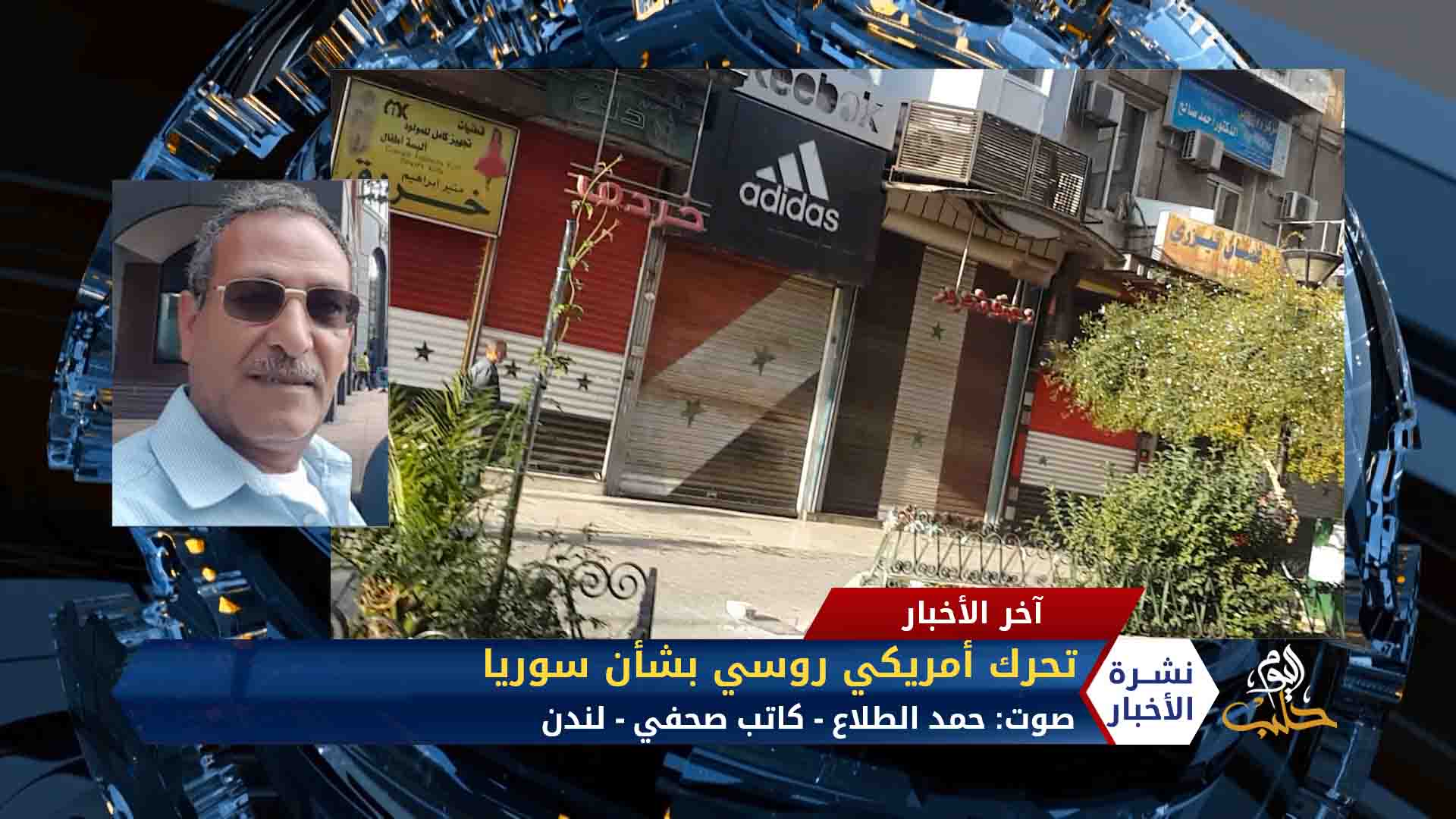 نشرة المساء 2020 06 12 Evening Newscast