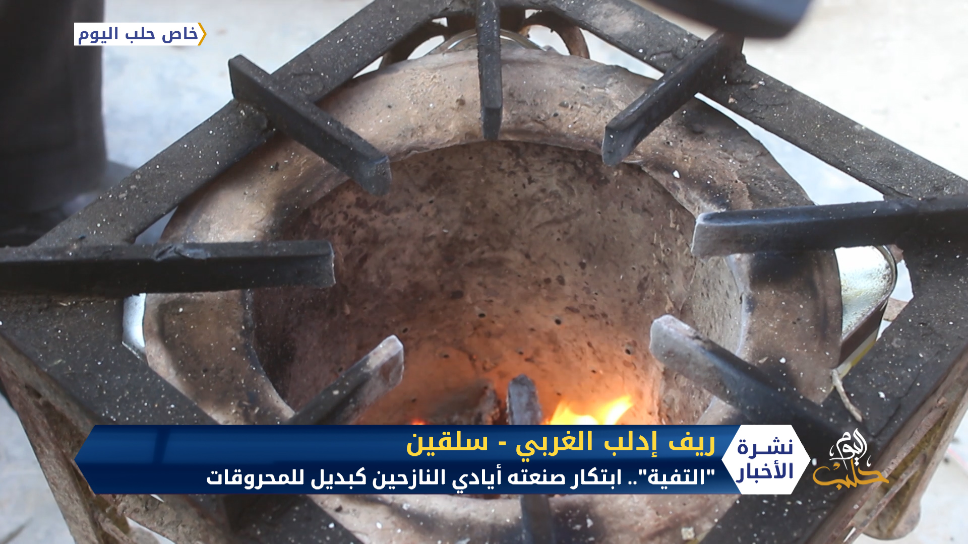 حكومة النظام تطلق خطة زراعية إسعافية لمواجهة العقوبات