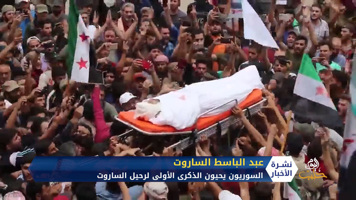 السوريون يحيون الذكرى الأولى لاستشهاد بلبل الثورة وحارسها عبد الباسط الساروت