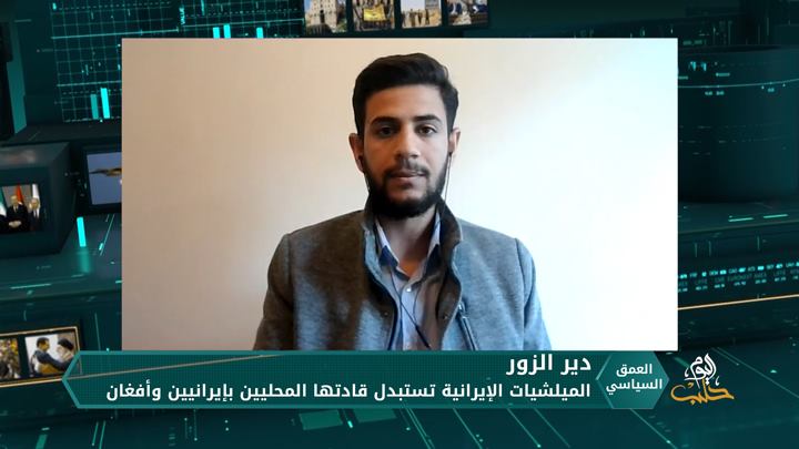 العمق السياسي: الميلشيات الإيرانية تستبدل قادتها المحليين بريف دير الزور بإيرانيين وأفغان