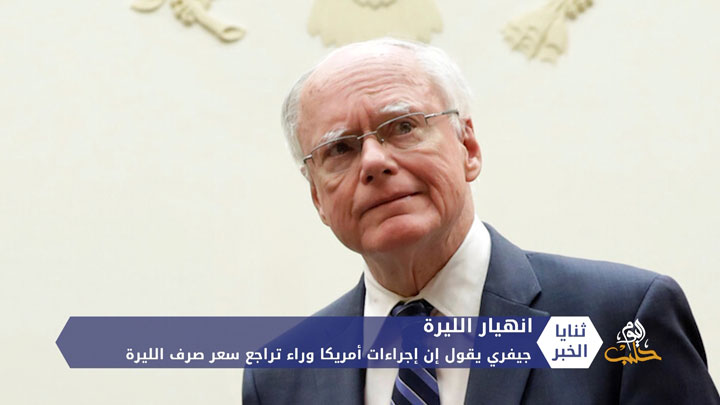 المبعوث الأمريكي إلى سوريا يكشف عن عرض أمريكي لنظام الأسد كفيل بإخراجه من أزمته الحالية