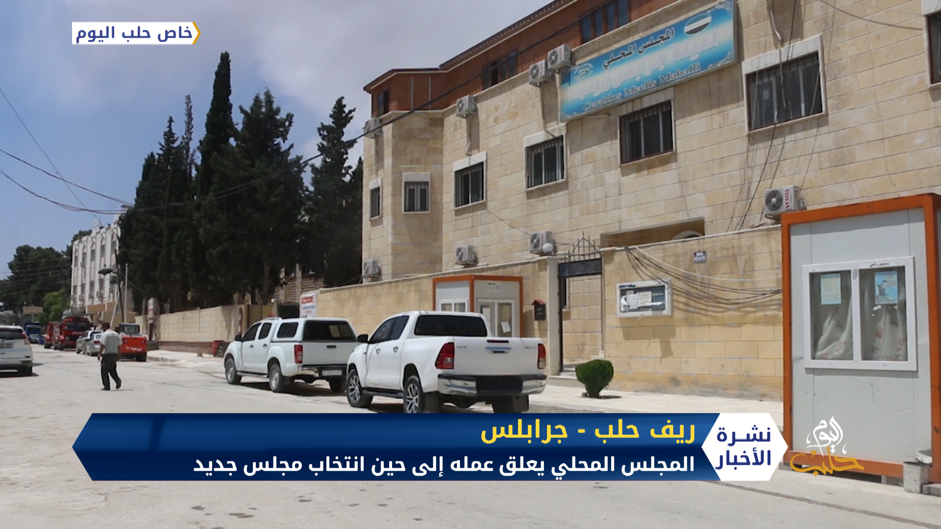 موجز السادسة مساءً 11 06 2020