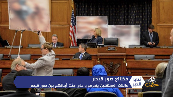 ثنايا الخبر:  وسائل التواصل الاجتماعي تضج بصور الضحايا تحت التعذيب في معتقلات الأسد ومطالبات بالعدالة