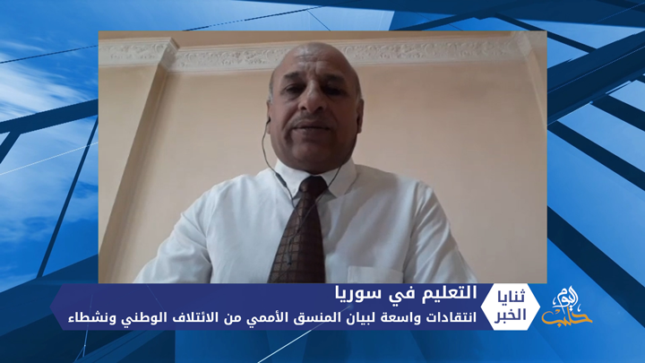 ثنايا الخبر: انتقادات واسعة لمنسق أممي دان “منع طلاب في المحرر من إجراء امتحانات لدى النظام”