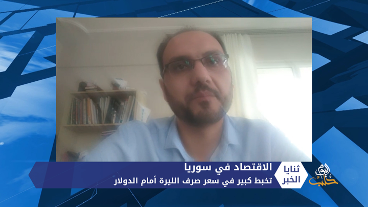 ثنايا الخبر: تخبط كبير في سعر صرف الليرة أمام الدولار