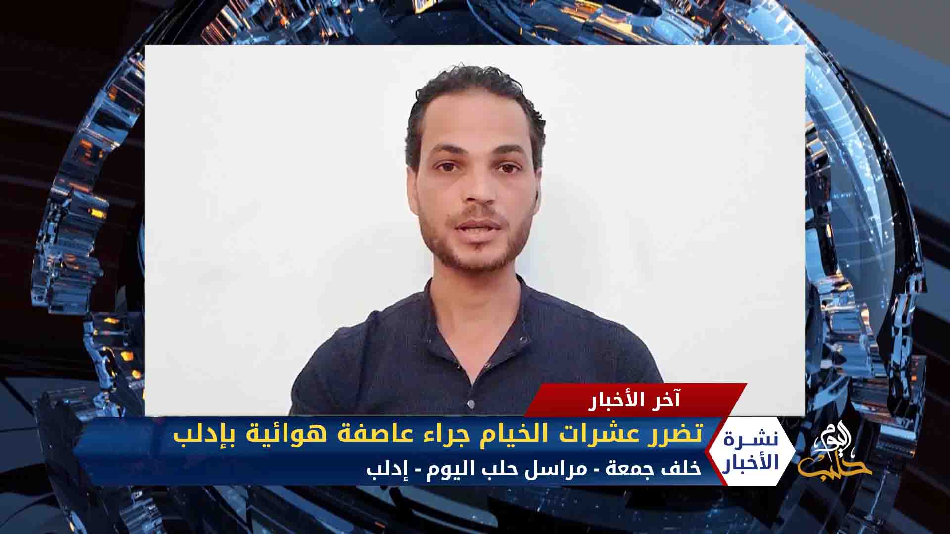 نشرة المساء 2020 06 13 Evening Newscast