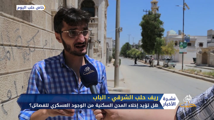 رأي عينة من أهالي مدينة الباب حول إخلاء الأحياء والمدن السكنية من المقرات والوجود العسكري للفصائل